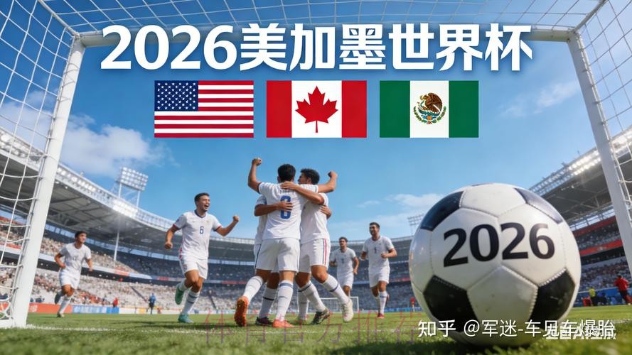 2026年俄罗斯世界杯高清视频直播平台