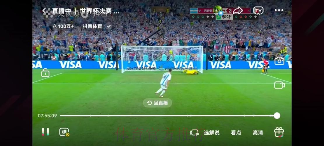 世界杯高清直播全程观看 世界杯高清直播全程观看